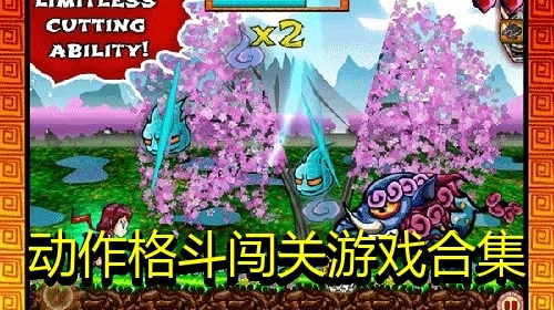 动作格斗闯关游戏合集