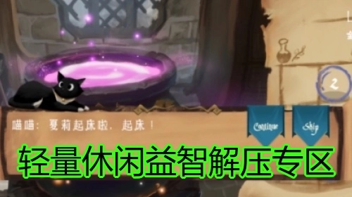 轻量休闲益智解压专区