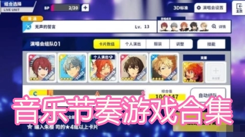 音乐节奏游戏合集