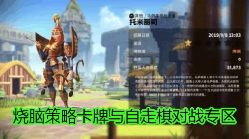 烧脑策略卡牌与自走棋对战专区