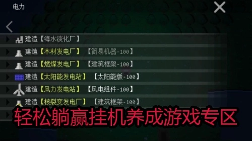 轻松躺赢挂机养成游戏专区
