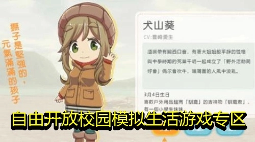 自由开放校园模拟生活游戏专区