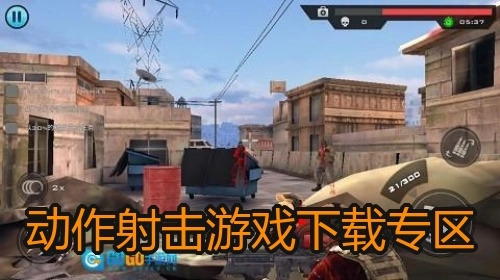 动作射击游戏下载专区