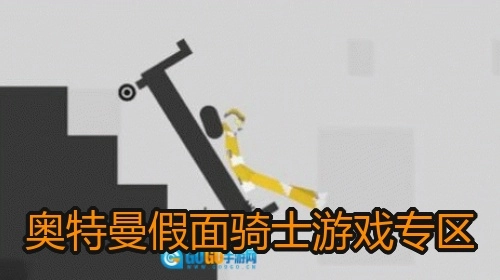奥特曼假面骑士游戏专区