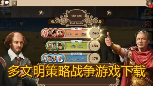 多文明策略战争游戏下载
