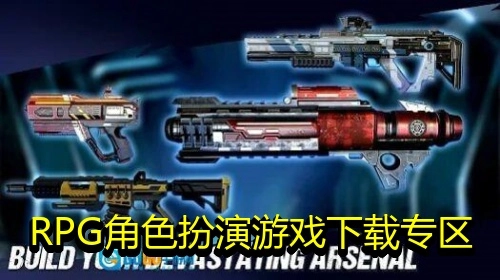 RPG角色扮演游戏下载专区