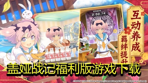 盖娅战记福利版游戏下载
