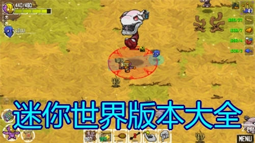 迷你世界版本大全