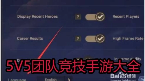 5V5团队竞技手游大全