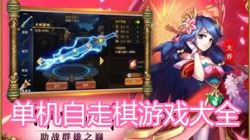单机自走棋游戏大全