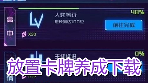 放置卡牌养成下载