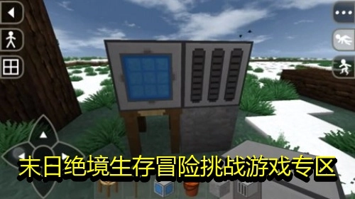 末日绝境生存冒险挑战游戏专区