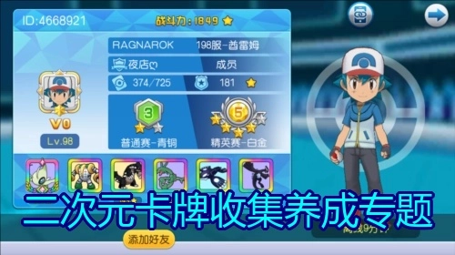 二次元卡牌收集养成专题