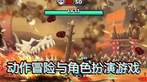 动作冒险与角色扮演游戏