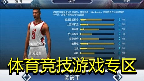 体育竞技游戏专区