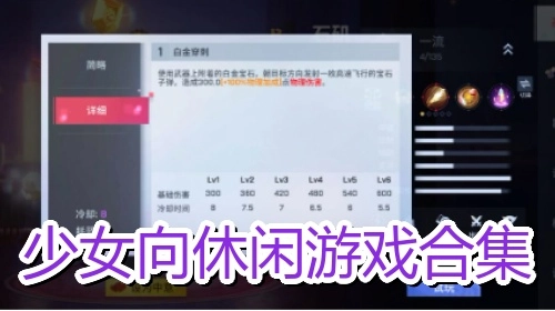 少女向休闲游戏合集