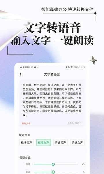 万能格式转换器安卓版图3