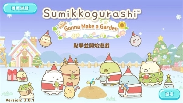 角落小伙伴的农场生活(SumikkoFarm)最新版下载