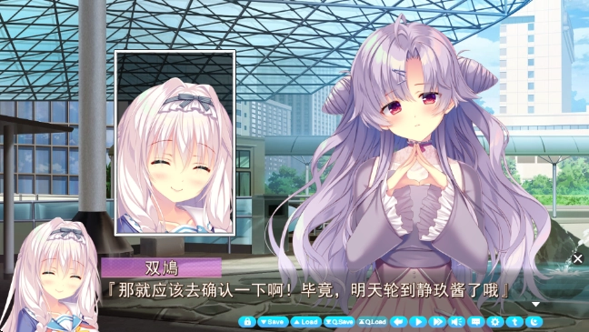 恋如蜜糖千叶静玖与仙人球的信笺手游