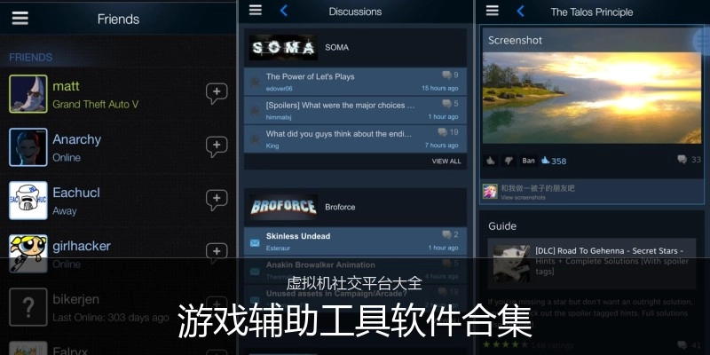 游戏辅助工具软件合集