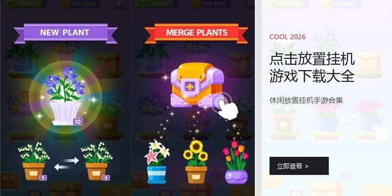 点击放置挂机游戏下载大全