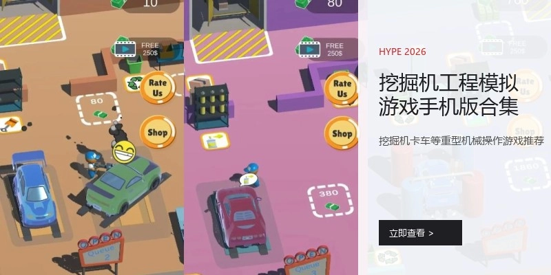 挖掘机工程模拟游戏手机版合集