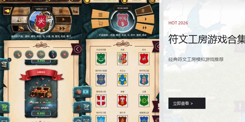 符文工房游戏合集
