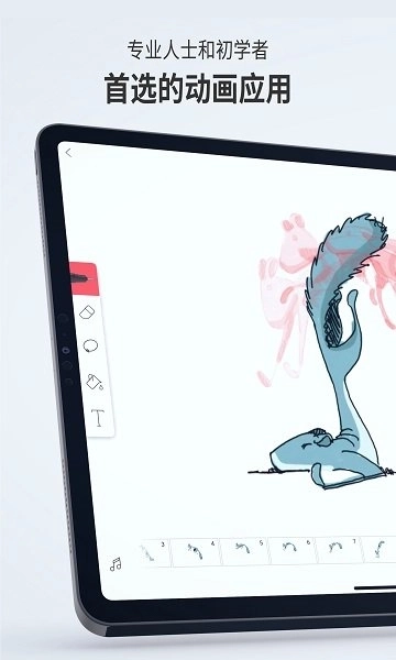 FlipaClip中文版2