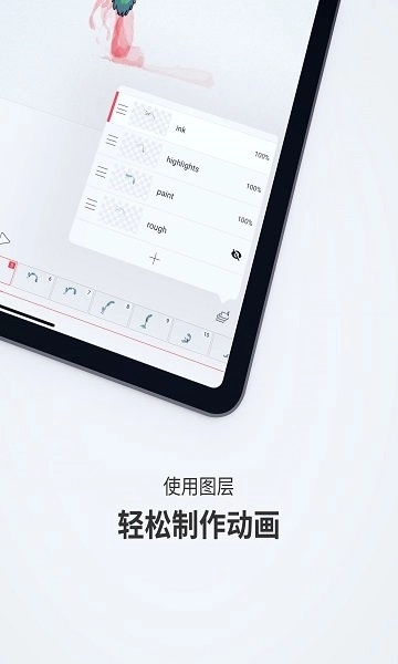 FlipaClip中文版3