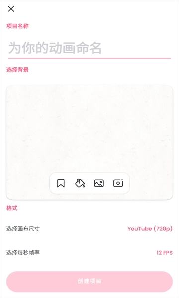 FlipaClip中文版最新下载