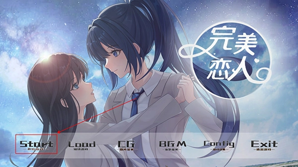 完美恋人手游