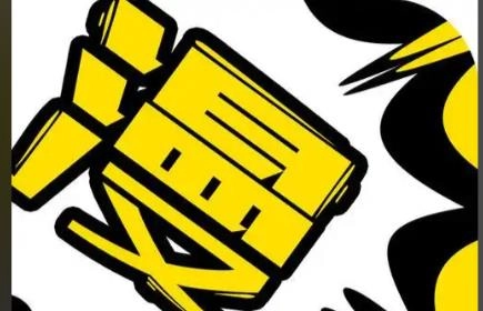漫画人
