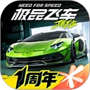 极品飞车集结手游