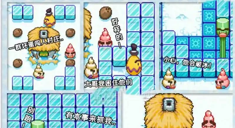 坏蛋冰淇淋2游戏大全