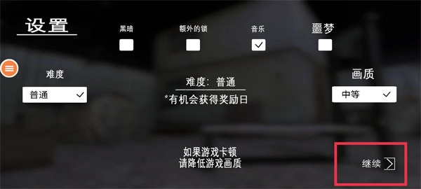 新手攻略截图1