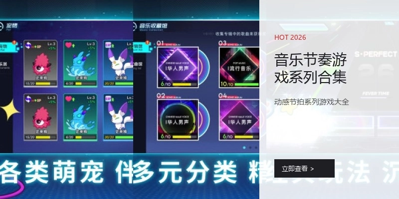 音乐节奏游戏系列合集