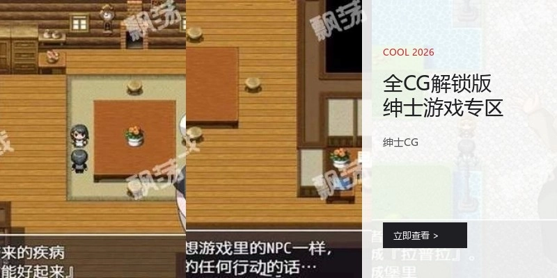 全CG解锁版绅士游戏专区