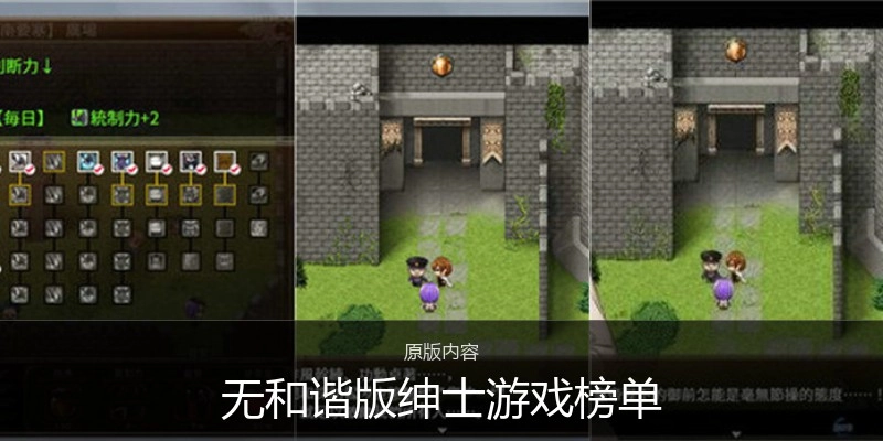 无和谐版绅士游戏合集