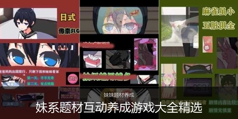 触摸美少女互动养成游戏大全精选