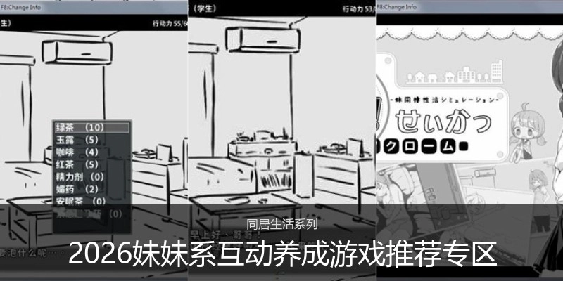 2026妹妹系互动养成游戏推荐专区