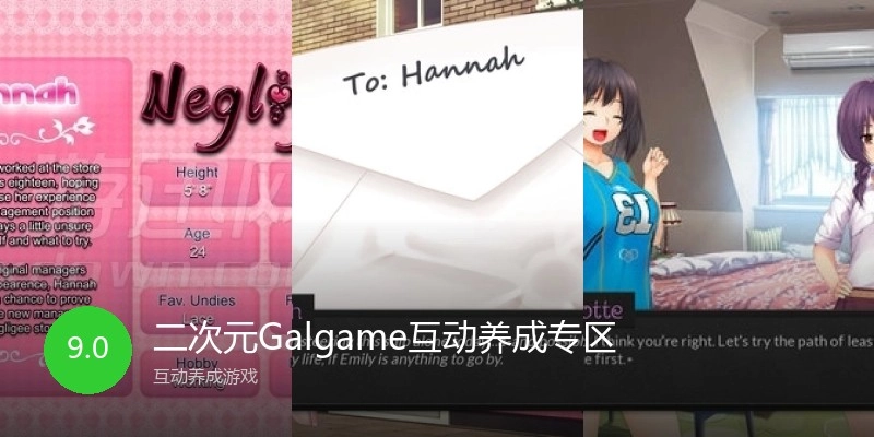 二次元Galgame互动养成专区