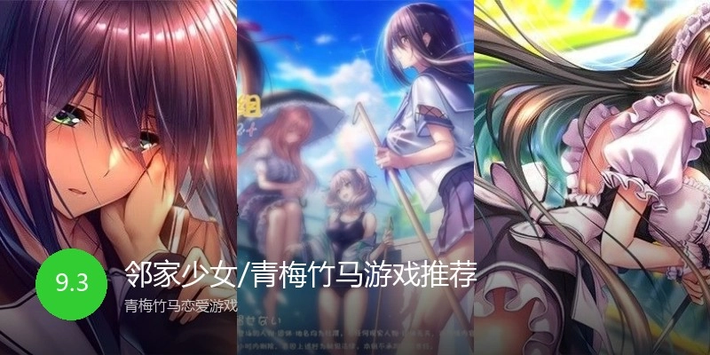邻家少女类汉化rpg绅士游戏合集