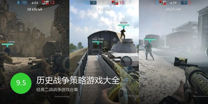 历史战争策略游戏大全