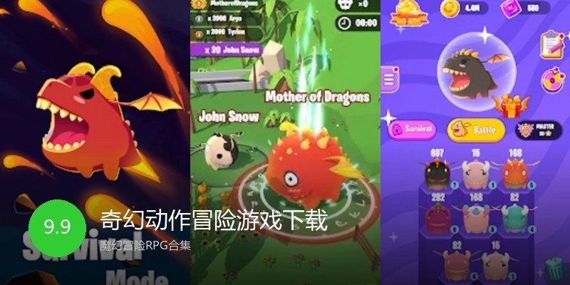 奇幻动作冒险游戏下载