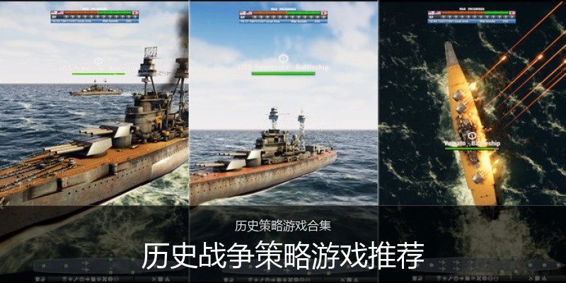 历史战争策略游戏推荐