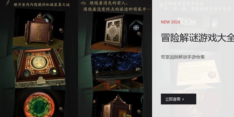 冒险解谜游戏大全