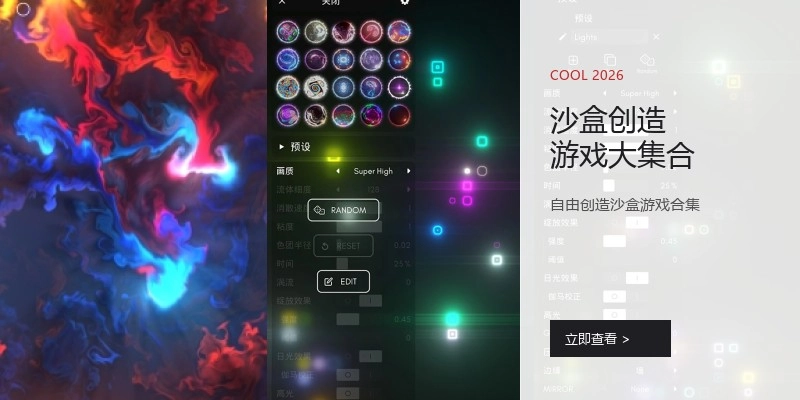 沙盒创造游戏大集合