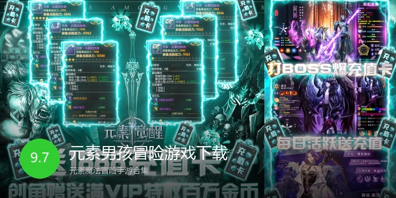 元素男孩冒险游戏下载