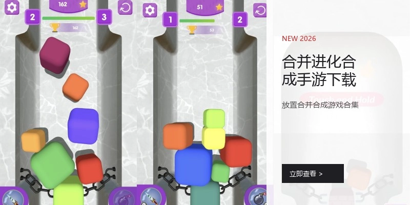 合并进化合成手游下载