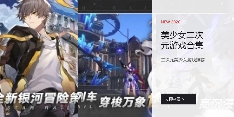 美少女二次元游戏合集